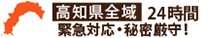 24時間年中無休